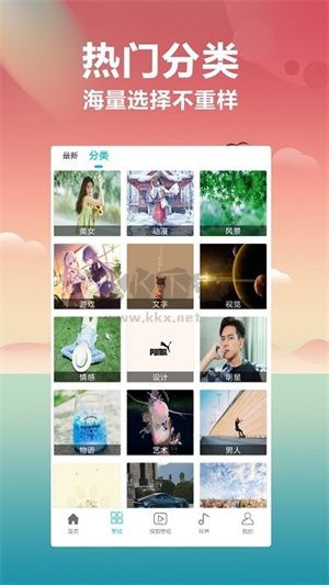 花仙壁纸大全app安卓版最新