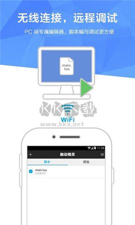 触动精灵app安卓版最新