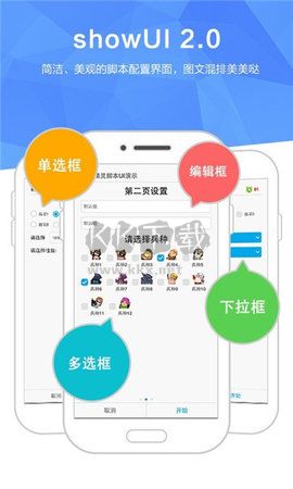 触动精灵app安卓版最新