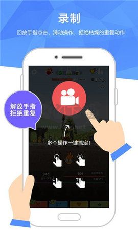 触动精灵app安卓版最新