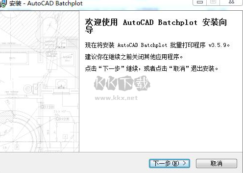 Batchplot(CAD批量打印工具)