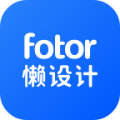 fotor懒设计2024最新手机版 v1.0.22.28