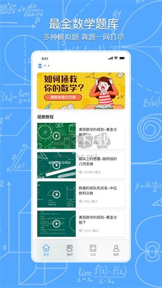 作业盒子手机app官网版最新