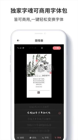 图怪兽app官方版2024最新