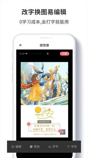 图怪兽app官方版2024最新