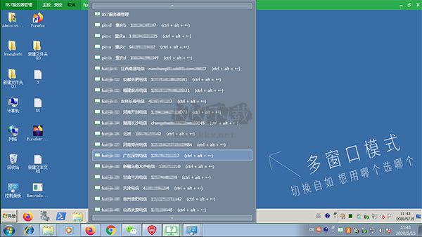 IIS7服务器管理工具破解版