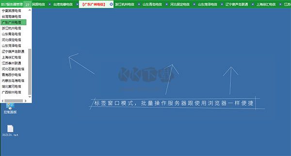 IIS7服务器管理工具破解版