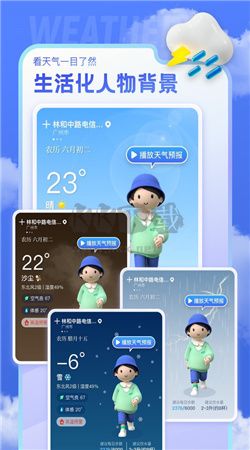 即看天气app官方版2024最新