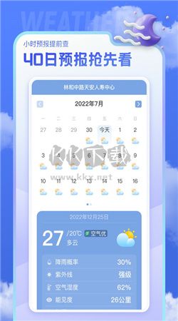即看天气app官方版2024最新