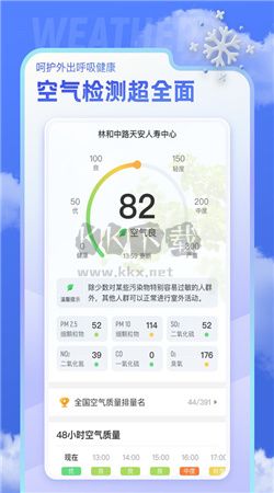 即看天气app官方版2024最新