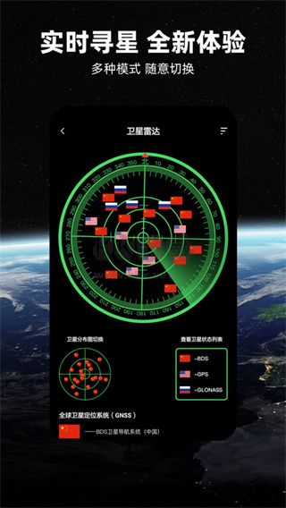 北斗导航地图app安卓官方最新版