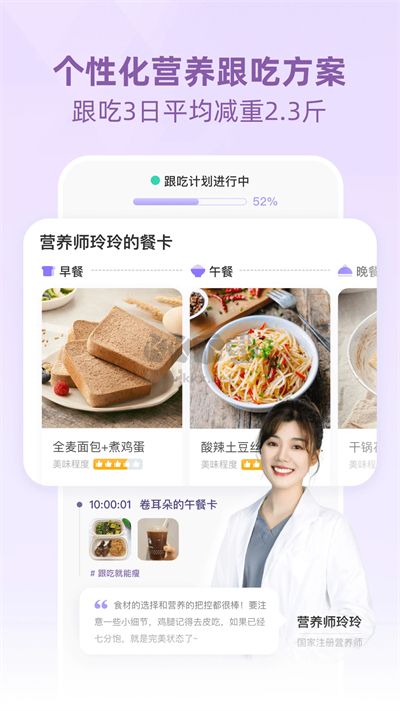 betterWE星球APP