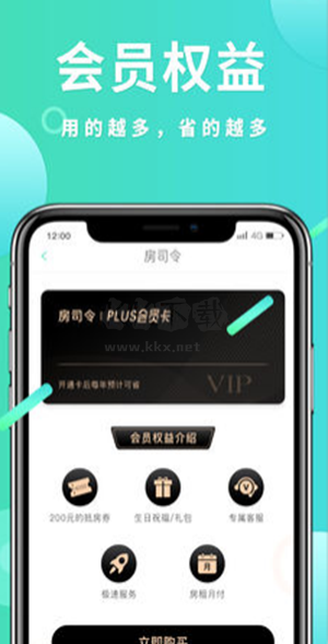 乐房生活APP