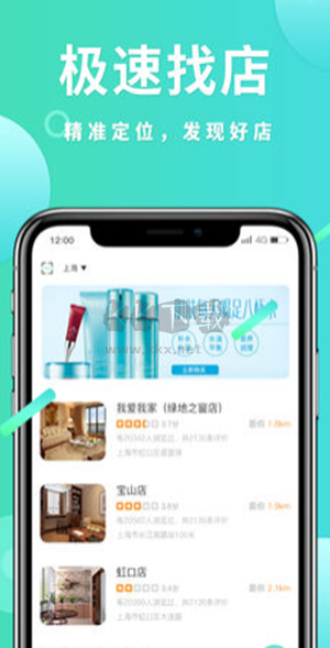 乐房生活APP