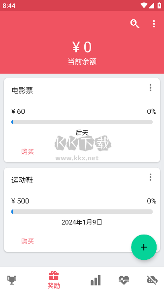 戒烟Quit Tracker