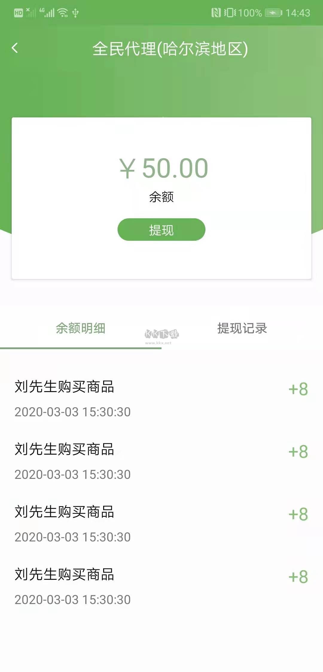 大米网2024最新安卓版