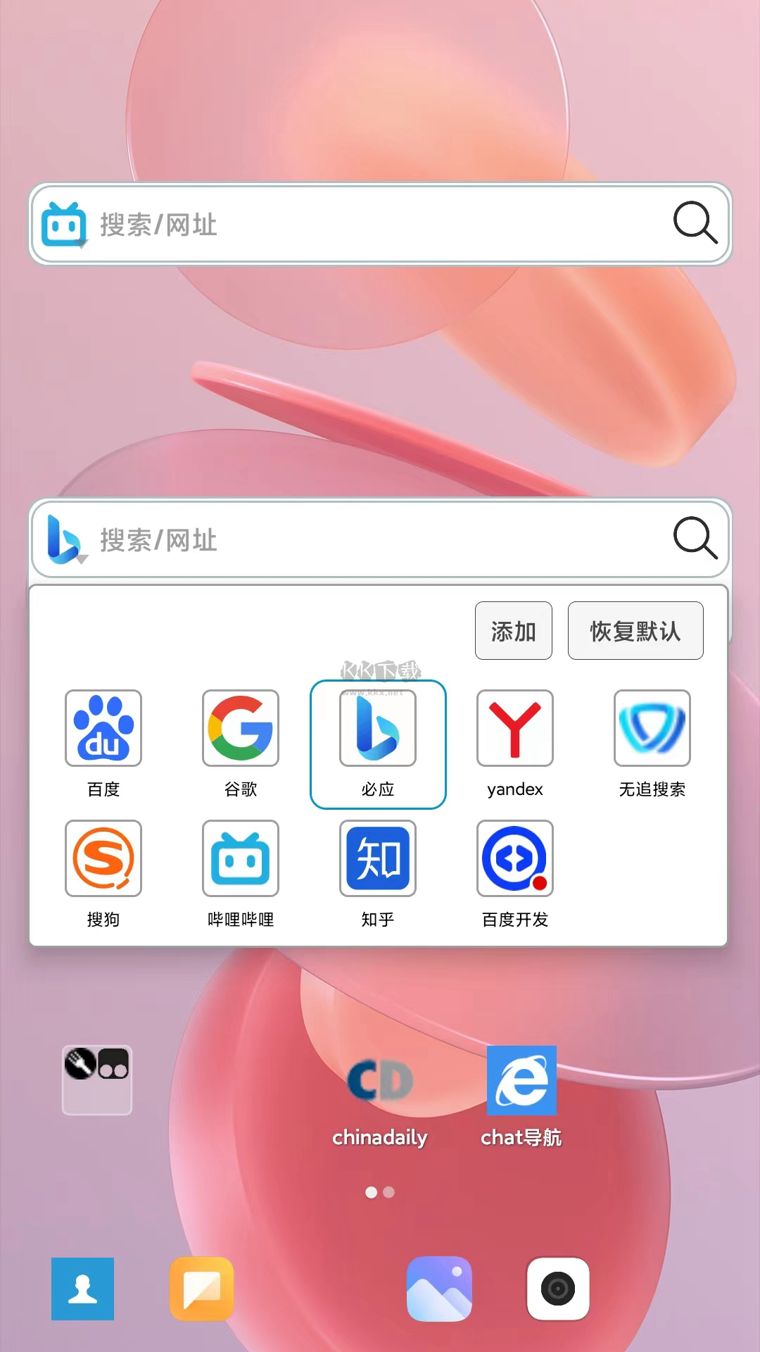 大海浏览器2024最新手机版