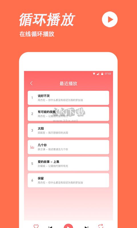 手机铃声制作app官方版最新