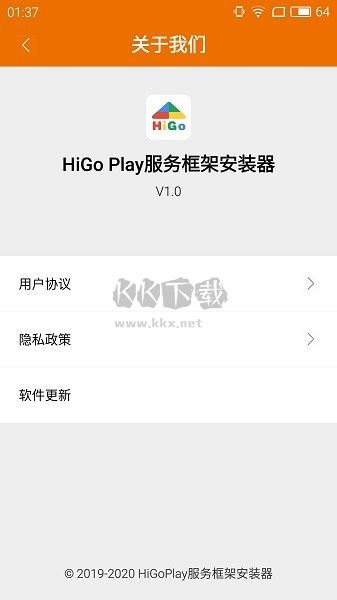 HiGoPlay服务框架安装器2024