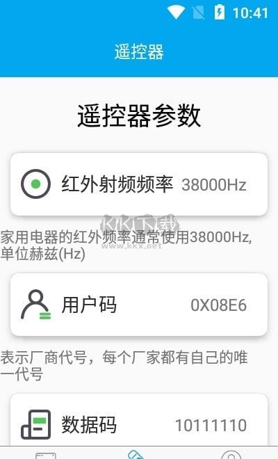 空调红外遥控器2024无广告