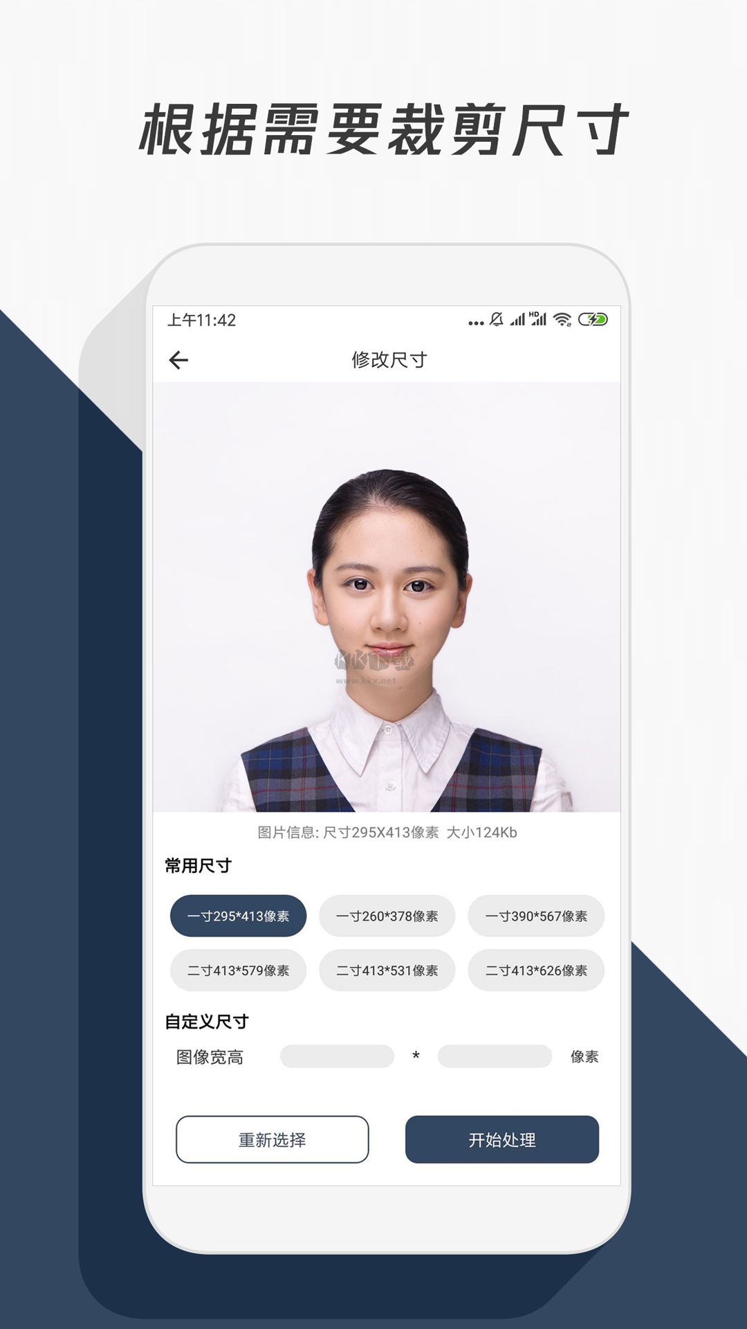 压缩照片app官网版最新