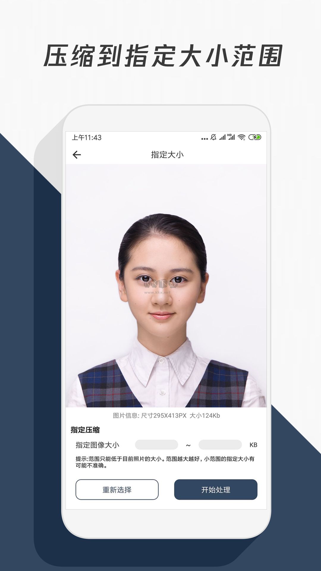 压缩照片app官网版最新