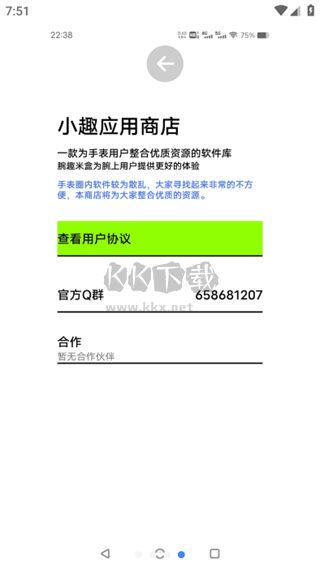 腕趣应用商店app安卓版最新