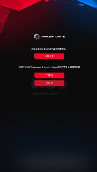 ARMOURY CRATE手机版