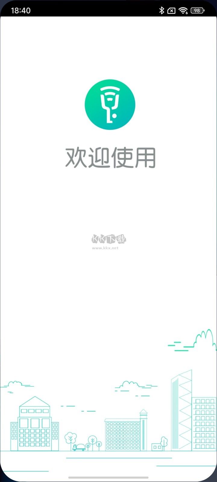 钥匙宝2024最新版本