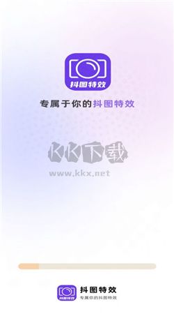 抖图特效app官方版2024最新