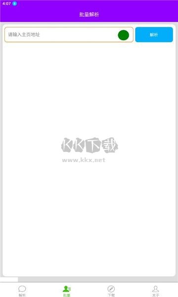 柠檬解析去广告版