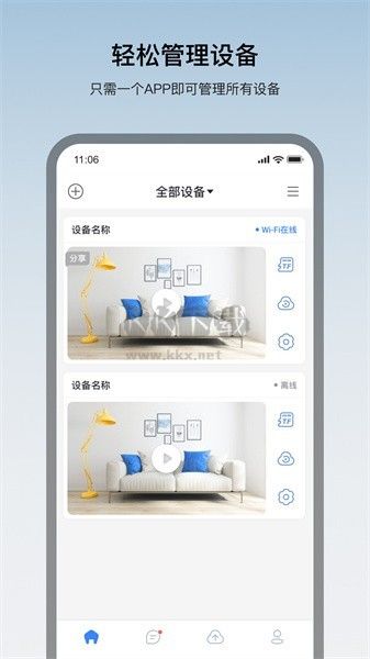 看家王APP