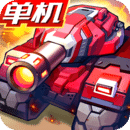 合金机兵手游 v2.5.41