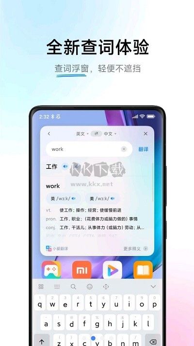 帮帮字幕翻译APP