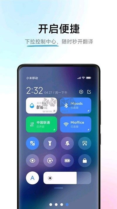 帮帮字幕翻译APP