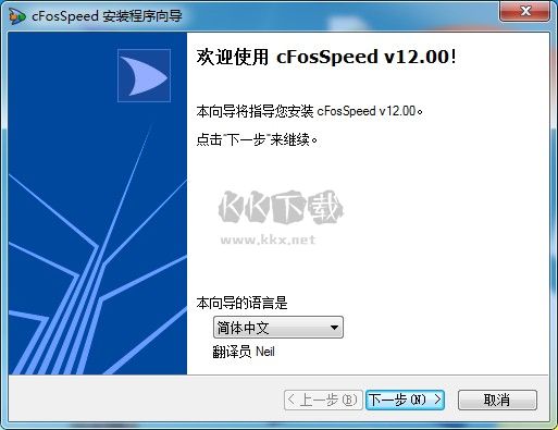 cfosspeed最新版2024