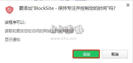 BlockSite最新免费版