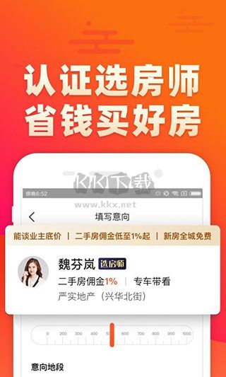 房多多app(二手房买卖)安卓版2024最新