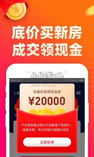 房多多app(二手房买卖)安卓版2024最新