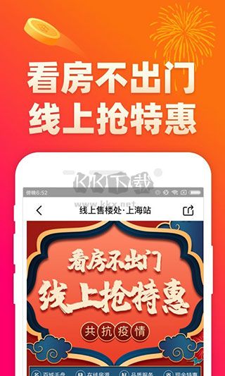 房多多app(二手房买卖)安卓版2024最新