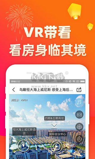 房多多app(二手房买卖)安卓版2024最新