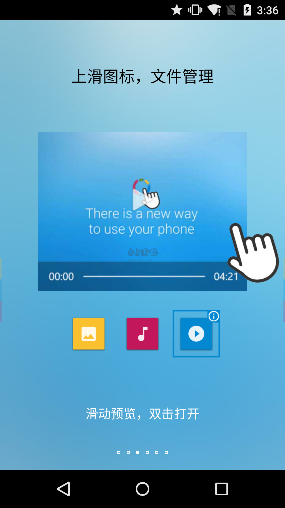 FV悬浮球2024官方正版