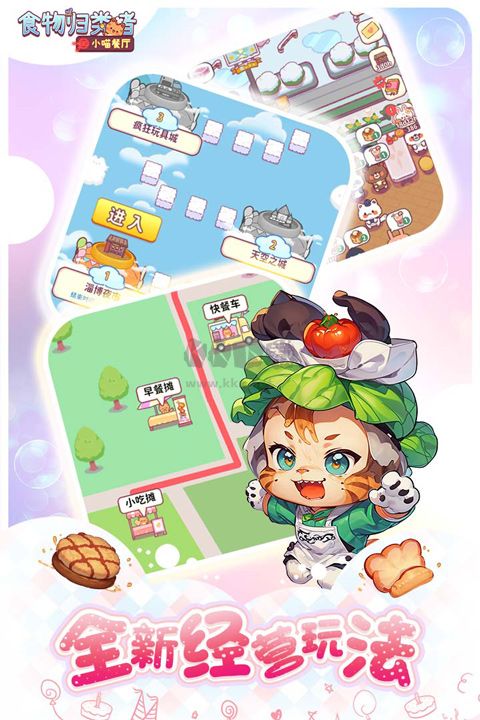 食物归类者破解版