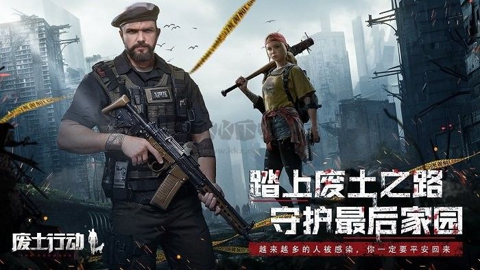废土行动内购破解版无限资源