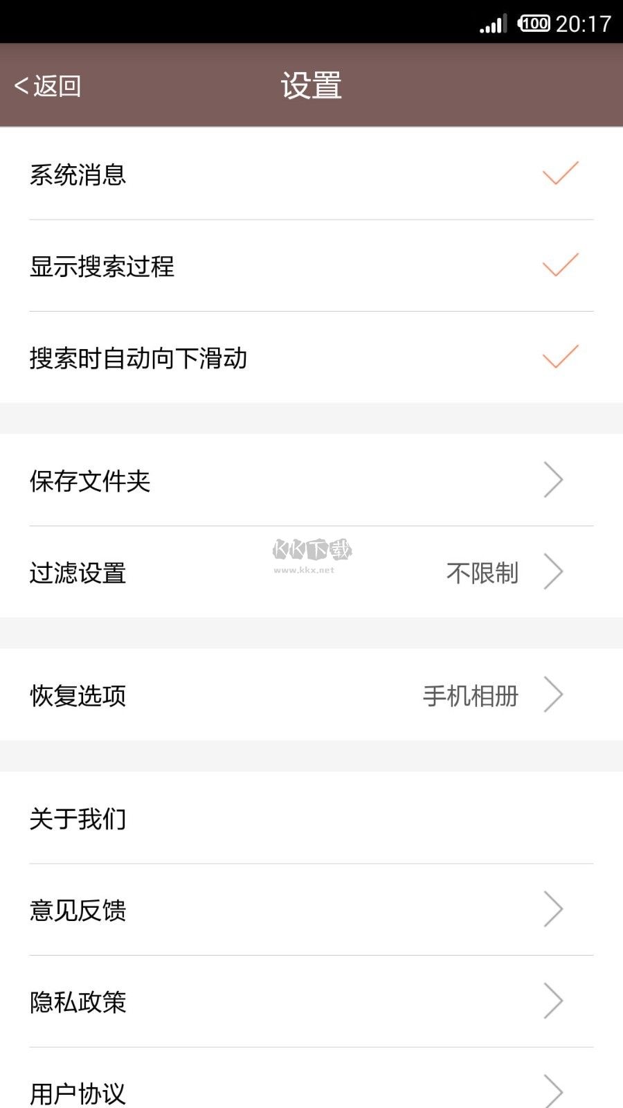 照片恢复还原助手2024手机版