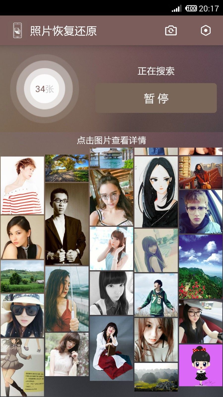 照片恢复还原助手2024手机版