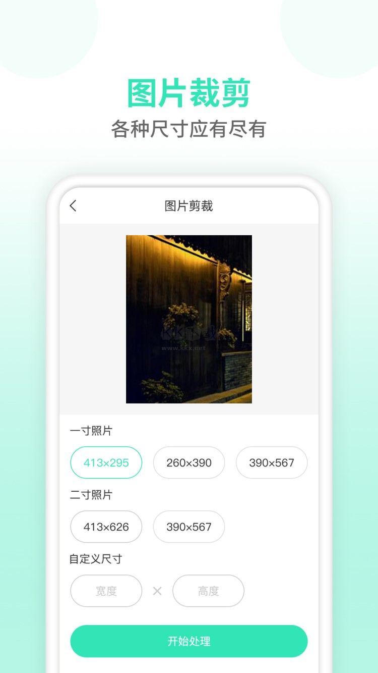 压缩图片app官方版2024最新