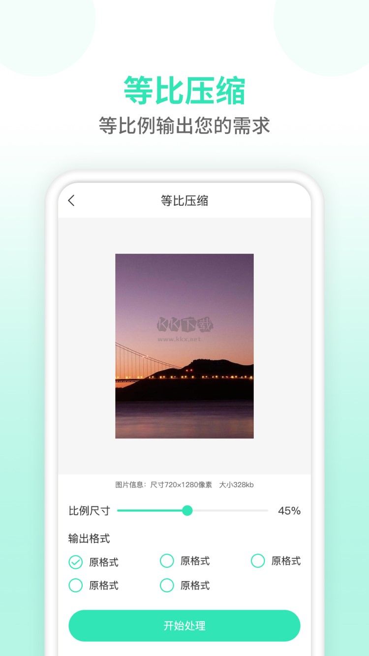压缩图片app官方版2024最新