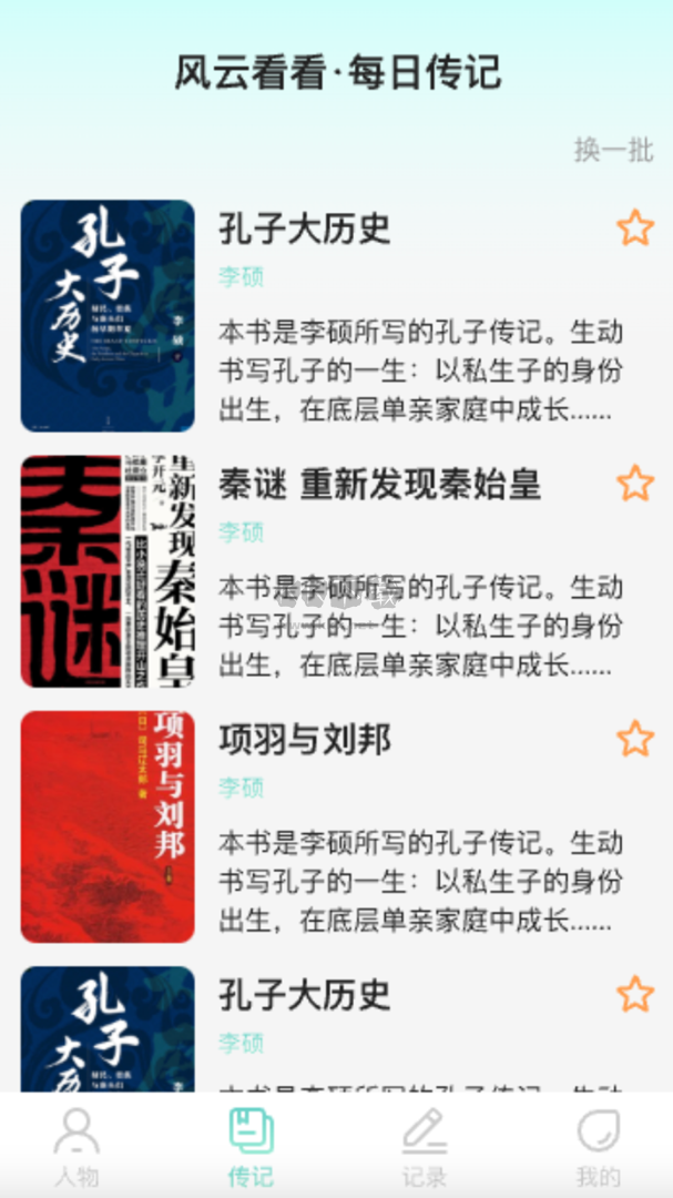 风云看看app安卓版2024最新