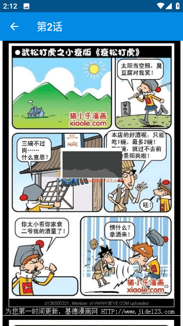 阿衰漫画全集app安卓版2024最新